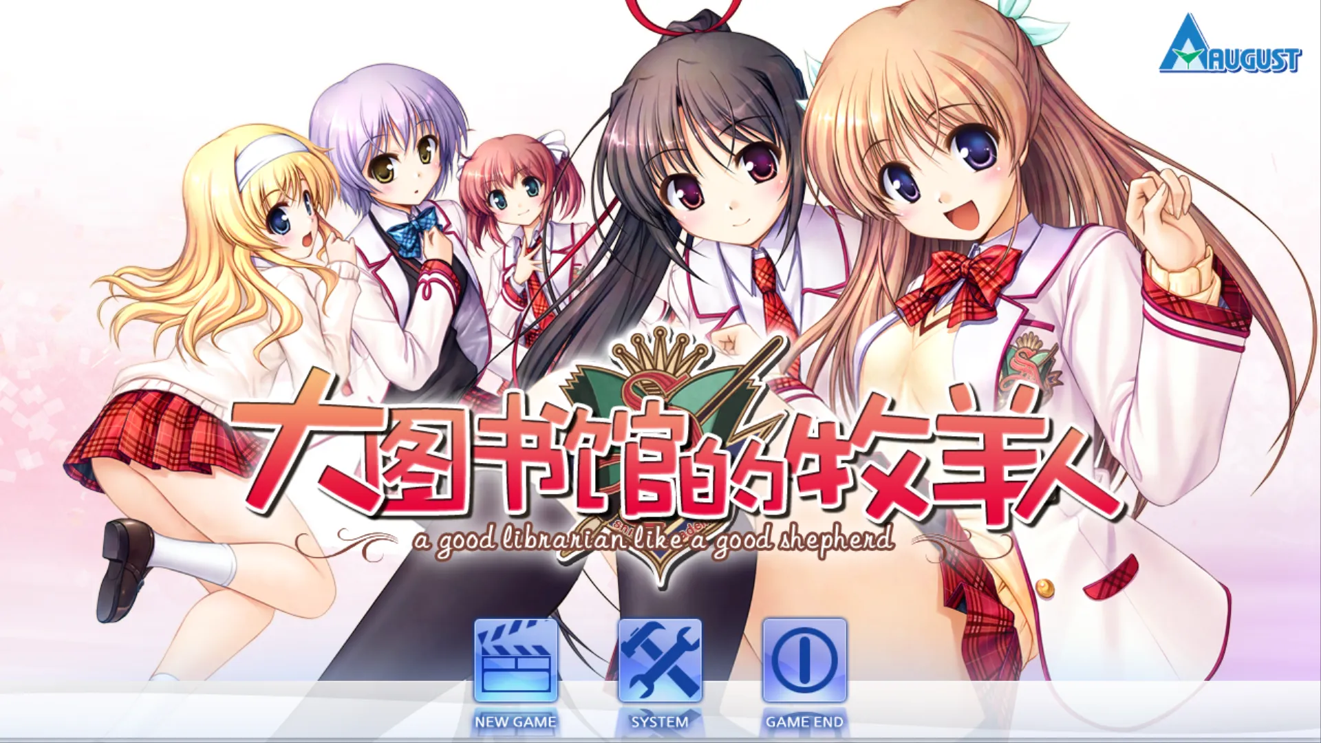 [YXEXE1]大图书馆的牧羊人